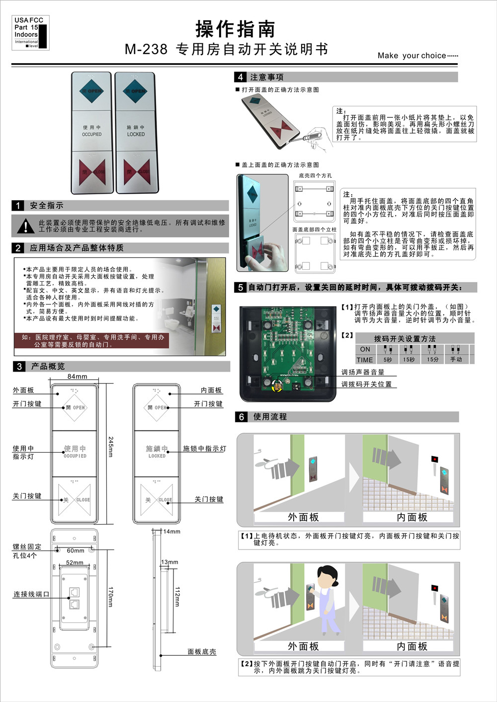 專用房自動開關(guān)-01.jpg